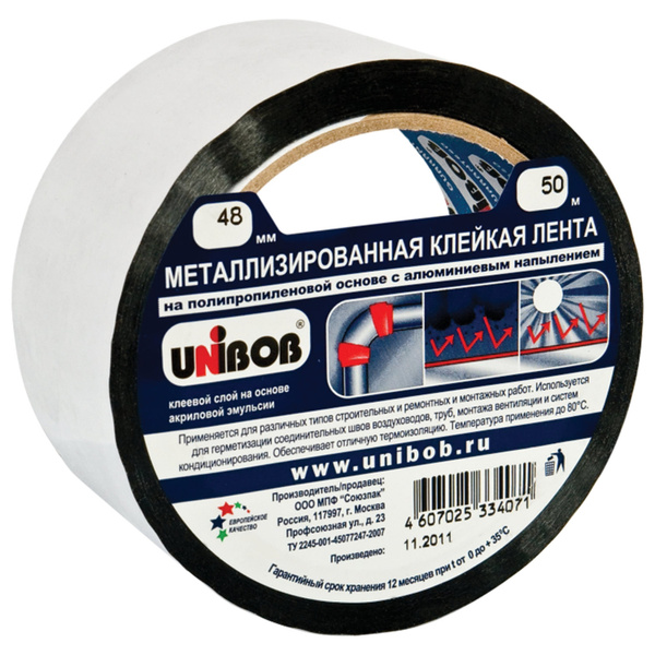 Клейкая лента МЕТАЛЛИЗИРОВАННАЯ 48 мм х 50 м, ПОЛИПРОПИЛЕНОВАЯ ОСНОВА ...