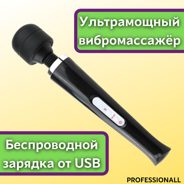 Вибромассажер черный, 10 режимов / антицеллюлитный массажер ...