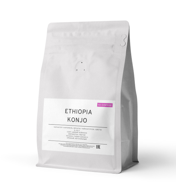 Кофе в зернах Ethiopia Konjo 250г. / Эфиопия/ Африка/ средней обжарки ...