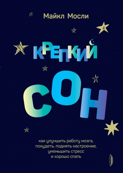 Сонник Похудеть 😴 приснилось, к чему снится Похудеть во сне видеть?