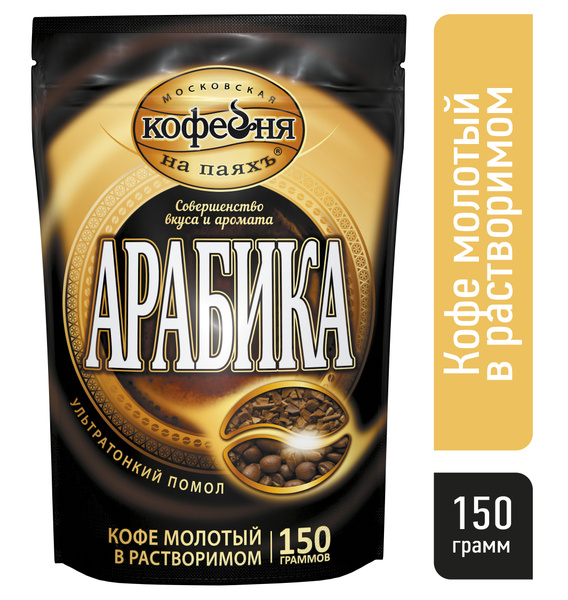 Кофе растворимый, Московская кофейня на паяхъ, Арабика 100% натуральный ...