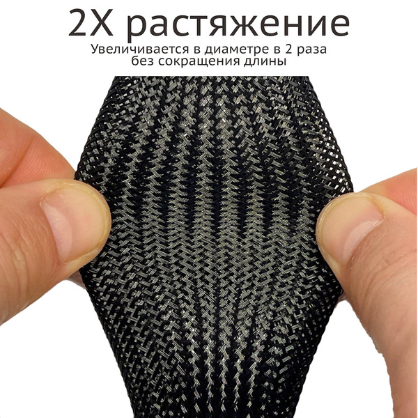 Оплетка защитная для проводов 40..80 мм (PET-40) - 10 метра черная ...