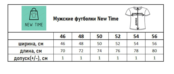 Футболка New Time, размер 54, цвет черный матовый, 100% хлопок - купить ...