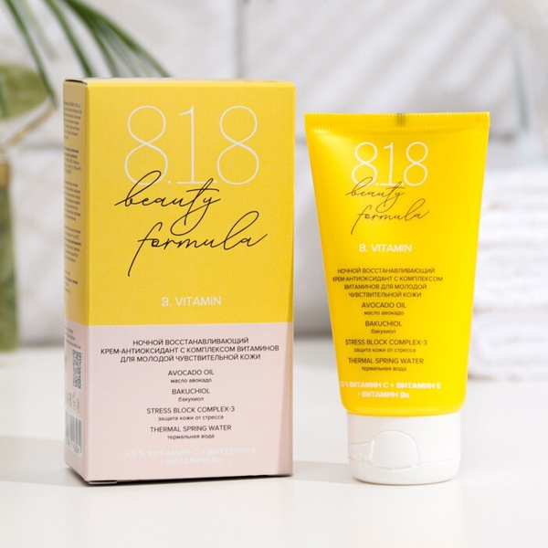 Крем-антиоксидант ночной 818 beauty formula с комплексом витаминов, 50 ...