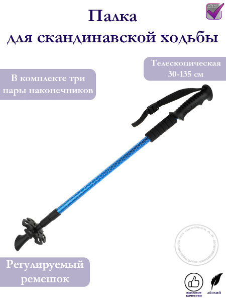 Палка для скандинавской ходьбы SilaPro 1 шт телескопическая ...