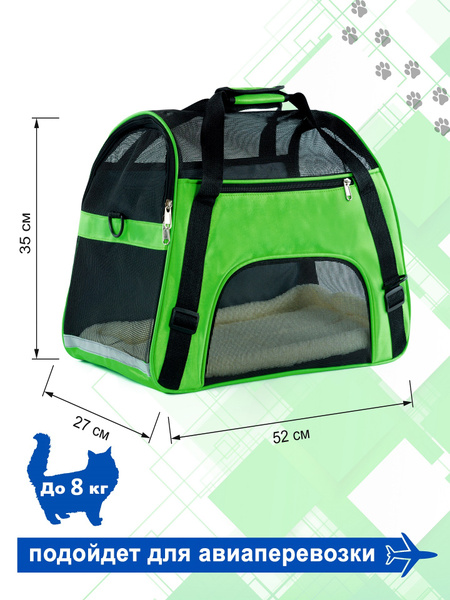 Переноска для кошек, Crocus-Life Green 1, сумка переноска для кошек ...