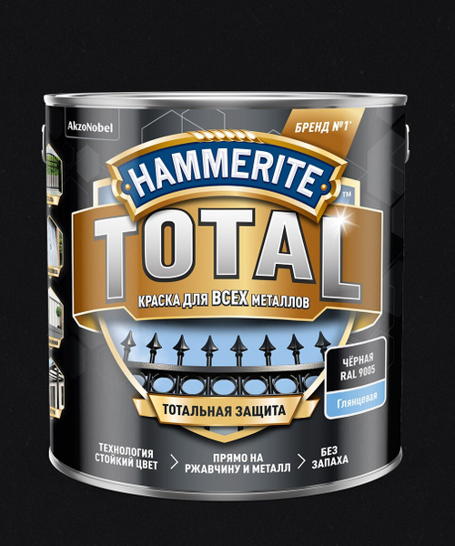 Грунт-эмаль HAMMERITE Total для всех металлов Гладкая, Алкидная ...