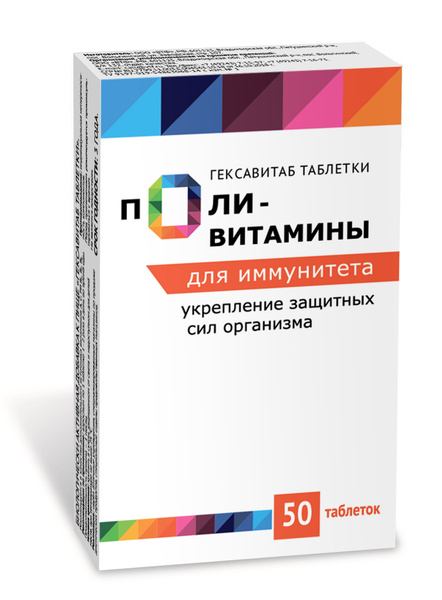 Поливитамины для иммунитета табл 350 мг x50 купить на OZON по низкой ...