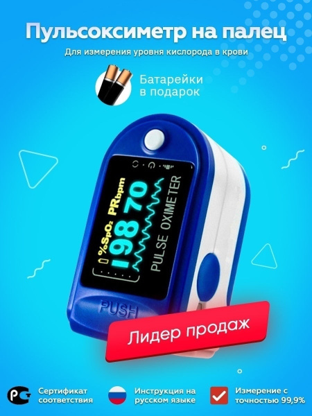 Пульсоксиметр на Палец v3.0 Оригинал Pulse Oximeter 2 в 1, пульсометр ...