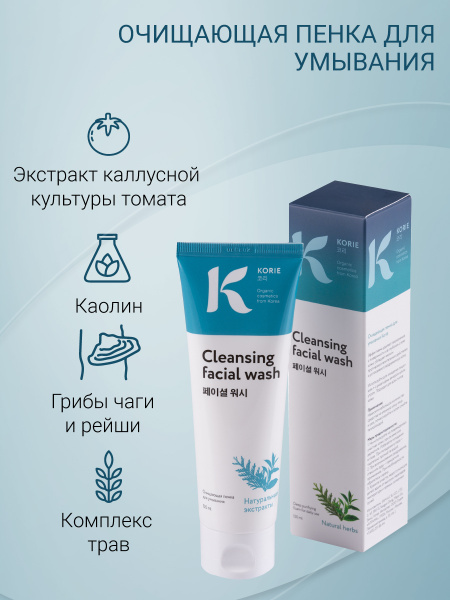 Пенка для лица Korie пена для умывания лица очищающая пенка для ...