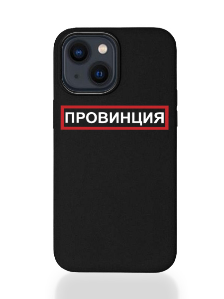 Чехол на iPhone 13 силиконовый надпись провинция - купить с доставкой ...