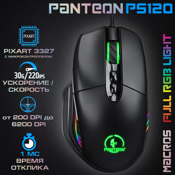 Игровая мышь проводная JETACCESS PANTEON PS120, черный - купить по ...