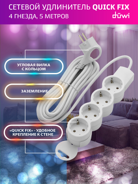 Разветвитель электрический Duwi - купить по выгодной цене в интернет ...