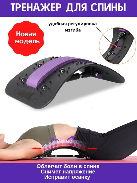 Тренажер для спины и позвоночника Magic Back Support/Здоровая Спина ...