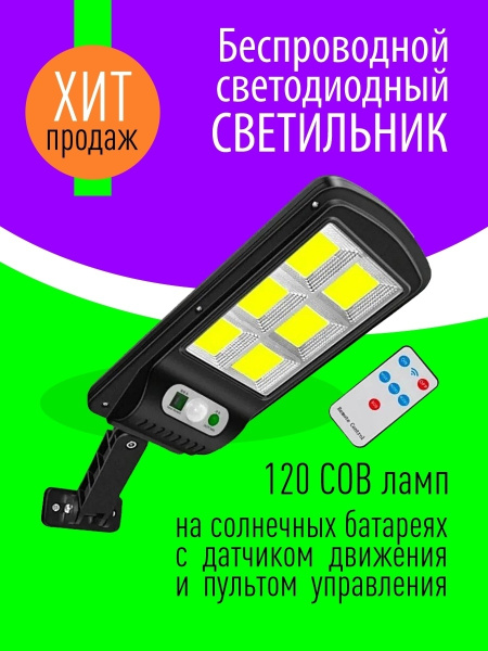 Уличный светильник Светильник уличный / Фонарь уличный на солнечной ...