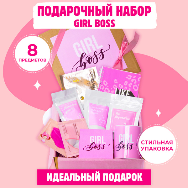Подарочный набор для женщины руководителя "Girl Boss" Gift Station ...