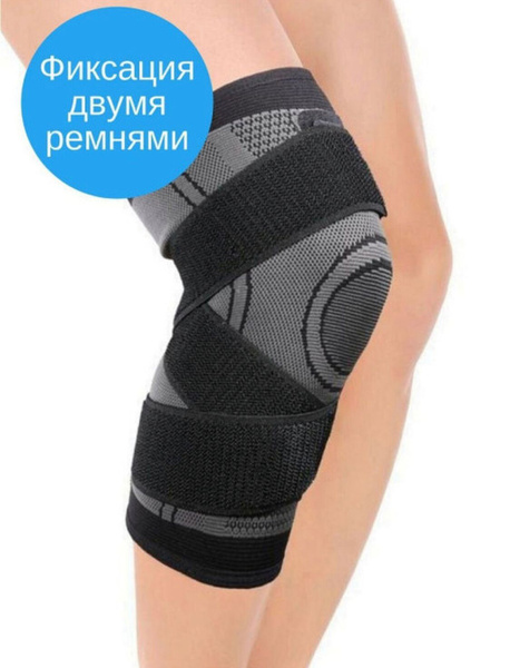 Наколенник для спорта /наколенник М / наколенник для танцев ...