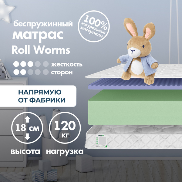 Матрас Dreamtec Эдишен, Беспружинный, 70 - купить по выгодной цене в ...