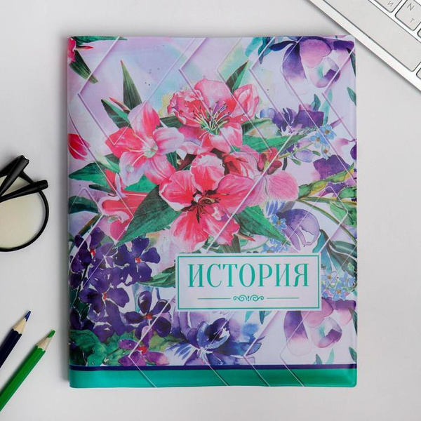 Обложка для книги, учебника История, 43,5 х 23,2 см 10 шт. - купить с ...