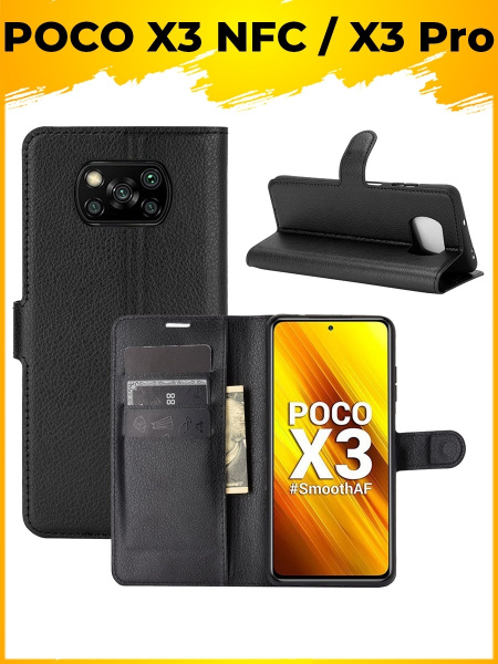 Чехол на Xiaomi Poco X3 Pro / Poco X3 NFC / книжка для Сяоми Поко Х3 ...