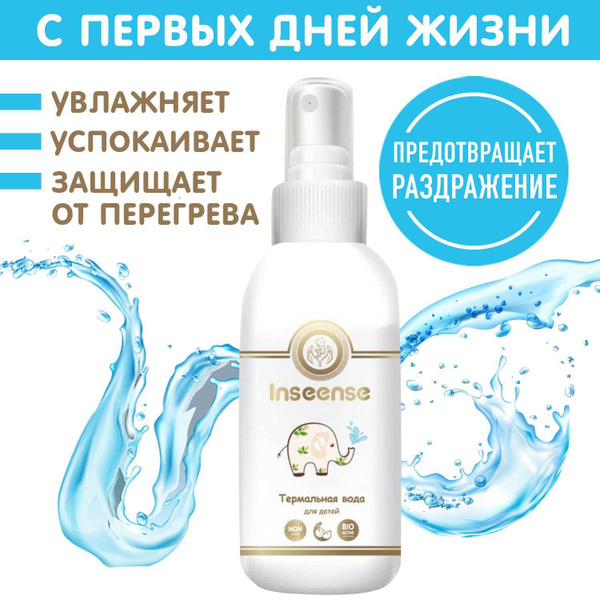 Термальная вода INSEENSE детская (спрей) 100 мл - купить с доставкой по ...