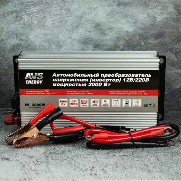 Инвертор автомобильный AVS 12/220V / Преобразователь тока IN-2000W ...