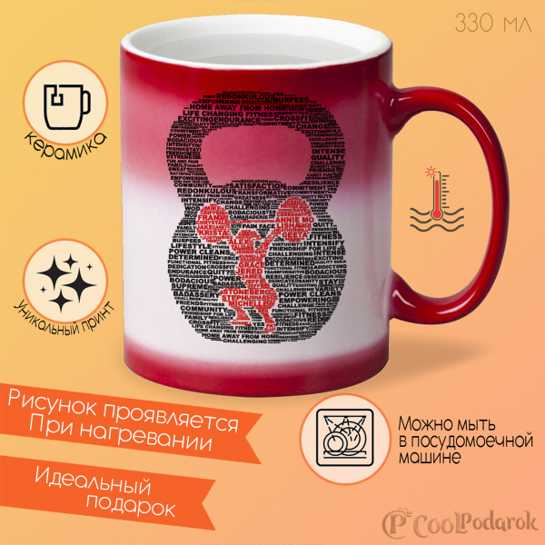 Кружка CoolPodarok "гантеля", 330 мл, 1 шт купить c доставкой на OZON ...