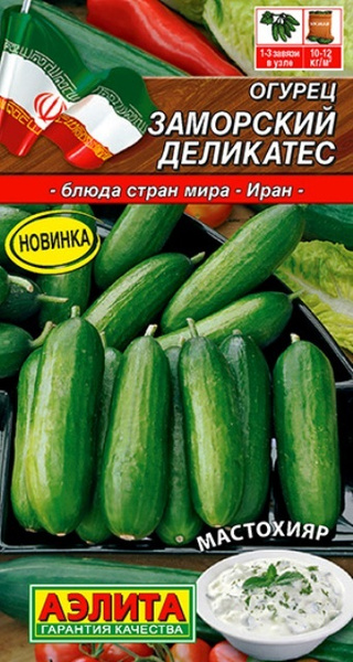Огурцы Агрофирма Аэлита о2 - купить по выгодным ценам в интернет ...