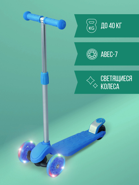 Самокат actiwell детский складной трехколесный регулируемый руль, 3 ...