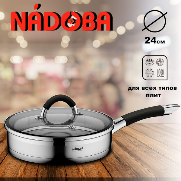 Сковорода Nadoba 726416, 24 см - купить по выгодным ценам в интернет ...