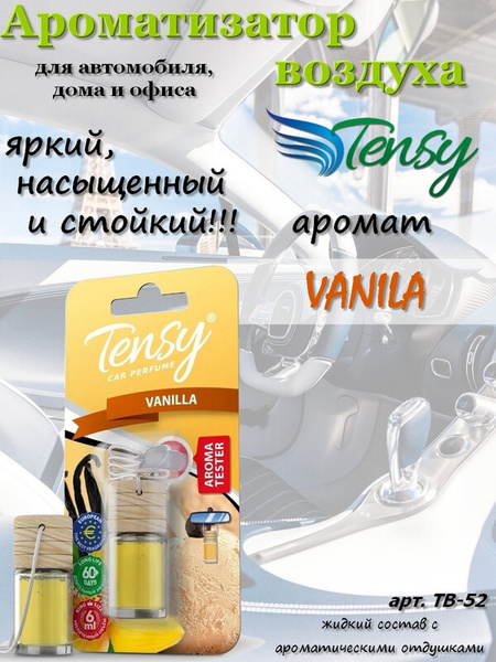 Tensy Ароматизатор автомобильный, 6 мл - купить с доставкой по выгодным ...