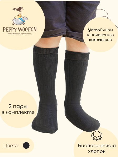 Гольфы Peppy Woolton, 2 пары - купить с доставкой по выгодным ценам в ...