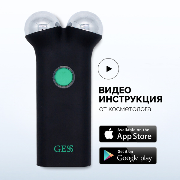 Аппарат для микротоковой терапии GESS Sfera, микротоки для лица ...