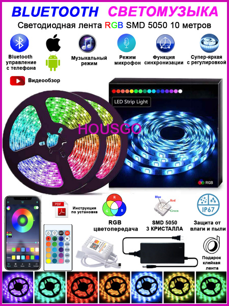 Светодиодная лента HOUSGO, 220В, IP67, 60 LED/m с пультом led rgb лампа ...