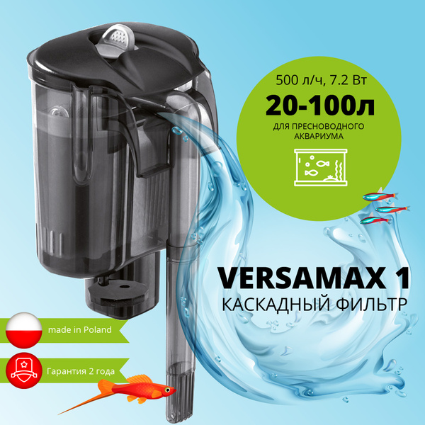 Фильтр для аквариума внешний, навесной AQUAEL VERSAMAX 1 (20 - 100 л ...