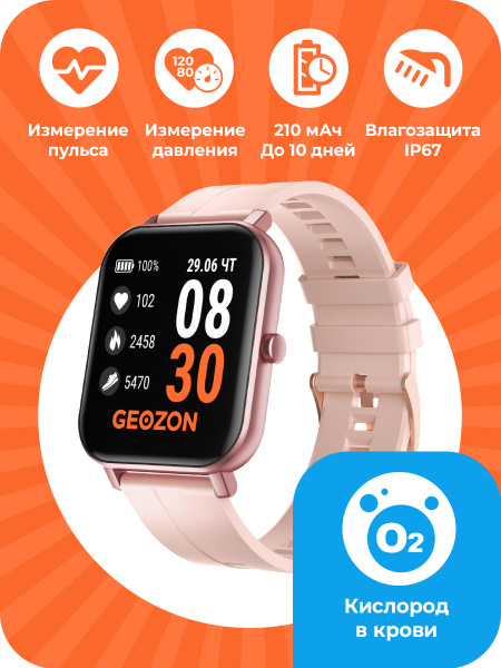 Купить смарт-часы GEOZON Runner_Runner, экран 1.4" - купить по низким ...