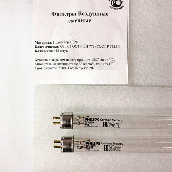 Лампа для Дезар 2 комплект TUV 16W Philips (2 шт) и фильтры (12шт ...