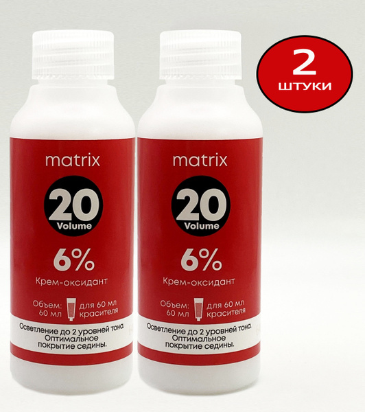 Matrix Окислитель 6%, 60 мл - купить с доставкой по выгодным ценам в ...