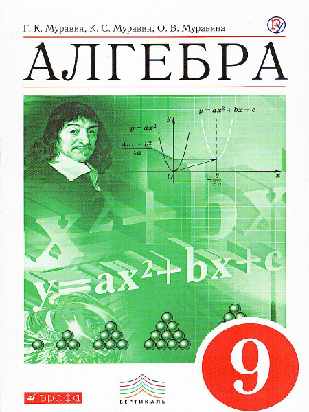 Гиперматика 9 класс алгебра