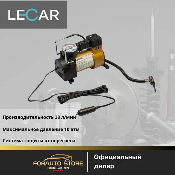 Компрессор подкачки шин 10атм  28л/мин  12В (метал.корпус) (LECAR)