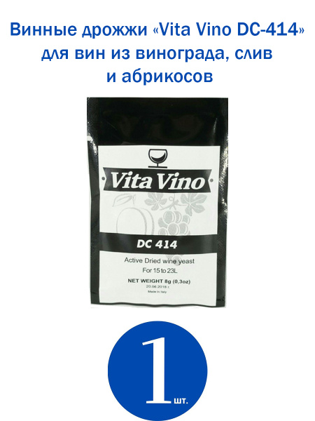 Дрожжи Vita Vino Сухие активные Винные 10г. 1шт. - купить с доставкой ...