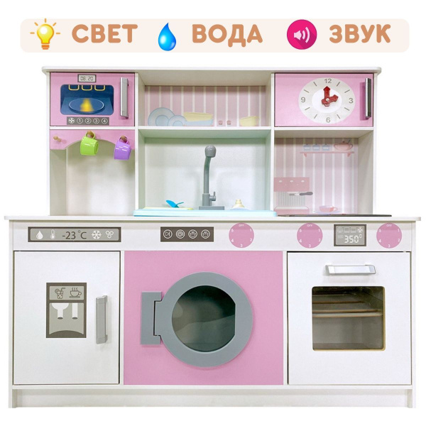 Детская кухня игровая с водой, светом, звуком и посудой Аделина ...