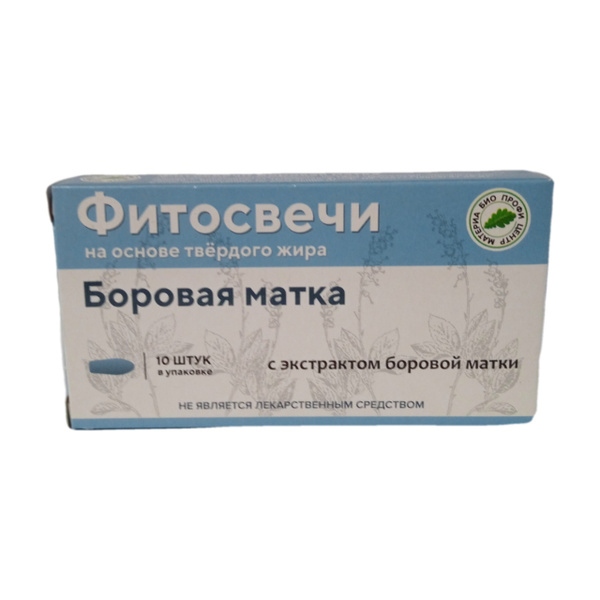 Свечи Боровая Матка, фитосвечи, экстракт боровой матки на основе ...
