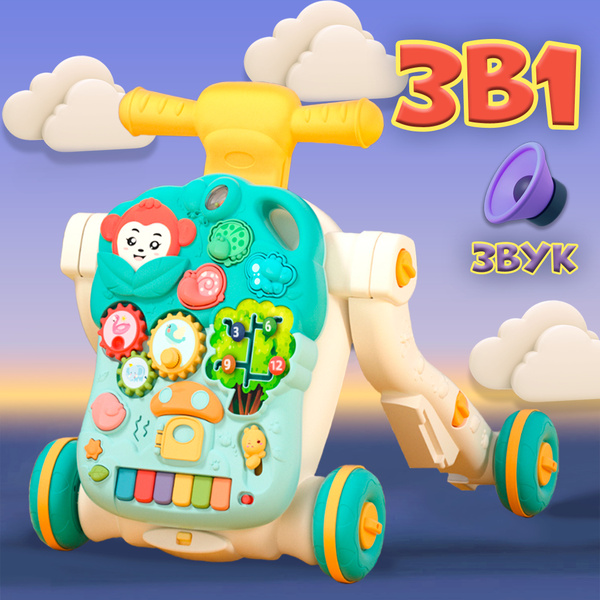 WiMi Игровой центр для малыша 3в1, ходунки каталка детская ...