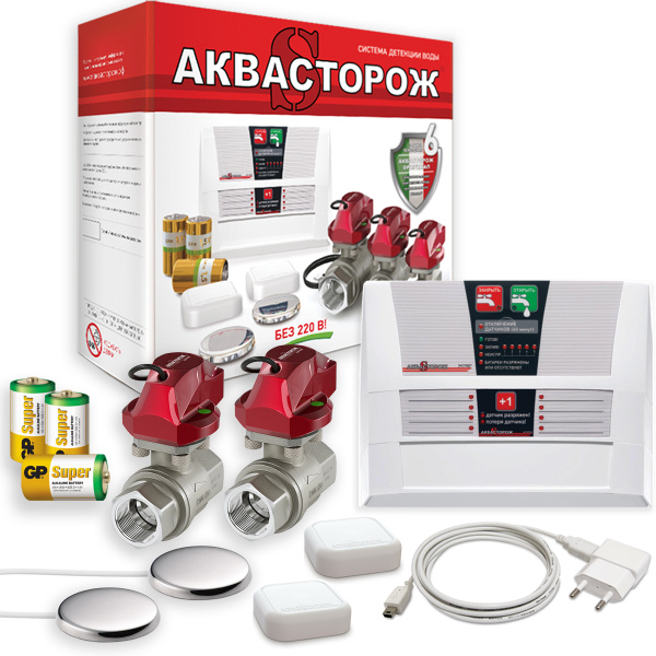 Комплект Аквасторож Эксперт+ Радио с кранами 3/4\" RuB (Bonomi, Италия ...