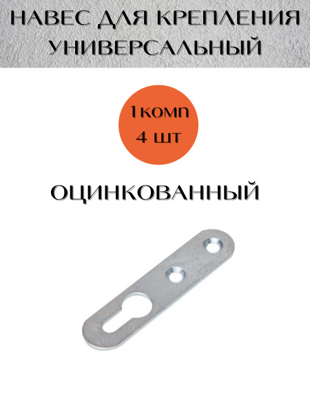 Мебельный навес универсальный как крепить