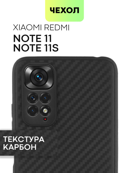 Тонкий силиконовый чехол для Xiaomi Redmi Note 11 и Xiaomi Redmi Note ...