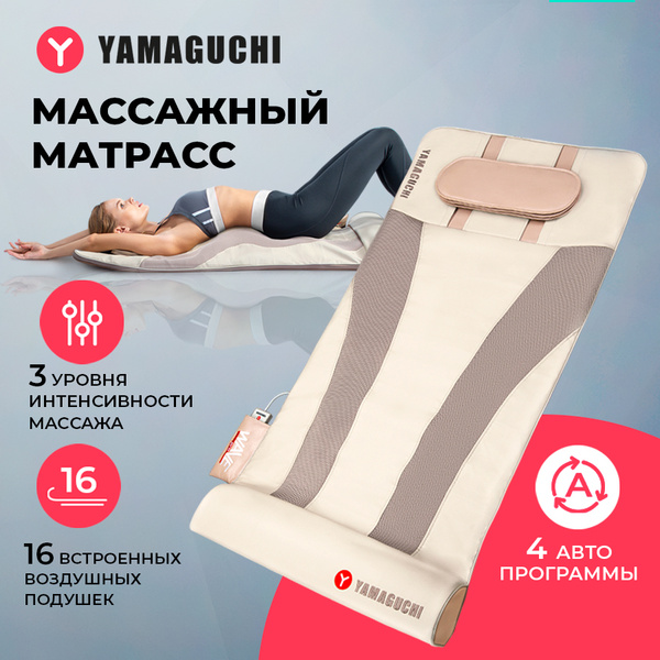 Yamaguchi Axiom Wave PRO Массажный матрас с пультом управления / 3 ...