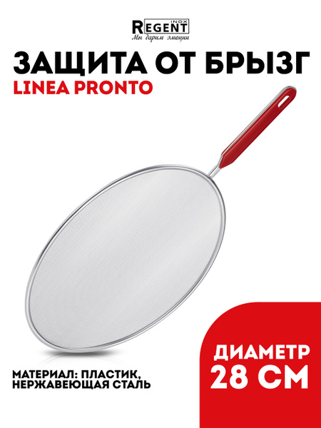 Regent inox / 28 см / Брызгогаситель для сковороды, крышка от масла ...