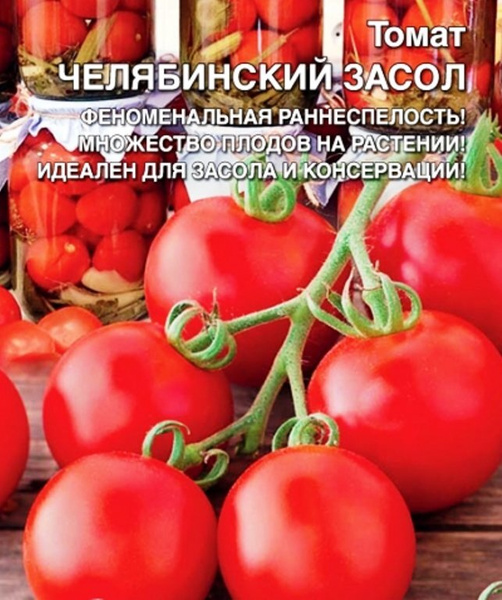 Томаты Уральский дачник Тор31726.1 - купить по выгодным ценам в ...